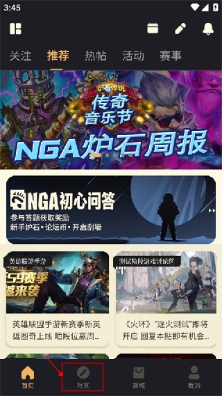 NGA论坛手机版