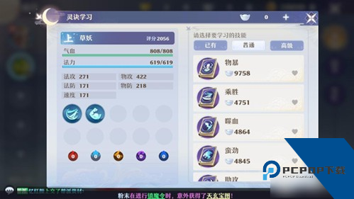 梦幻新诛仙体验服
