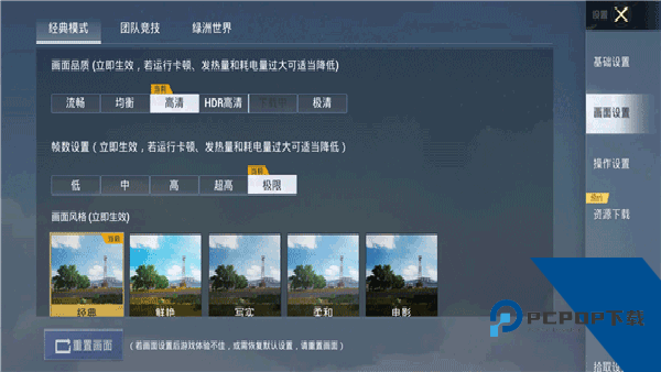 PUBGtool帧率修改器最新版