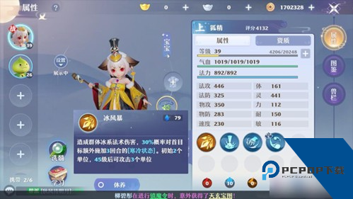 梦幻新诛仙体验服