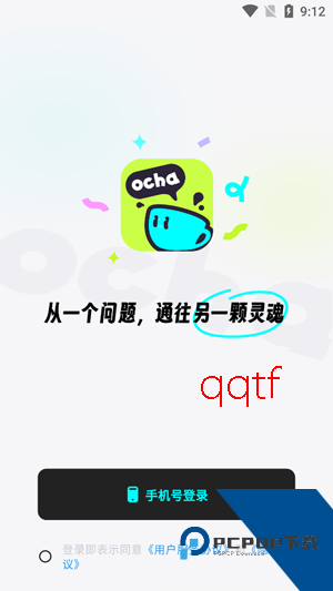 ocha最新版本 ocha最新版本