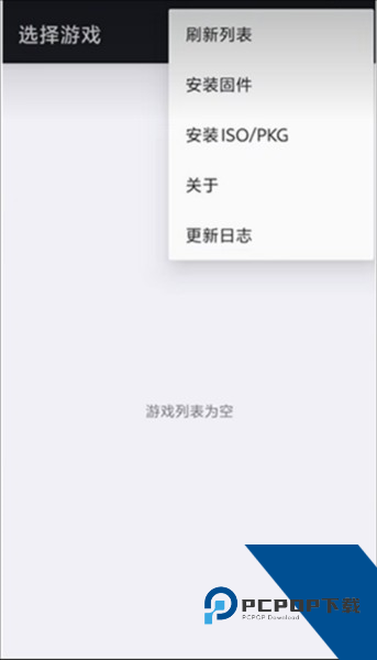 PS3模拟器安卓版