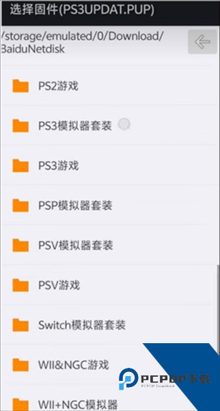 PS3模拟器安卓版