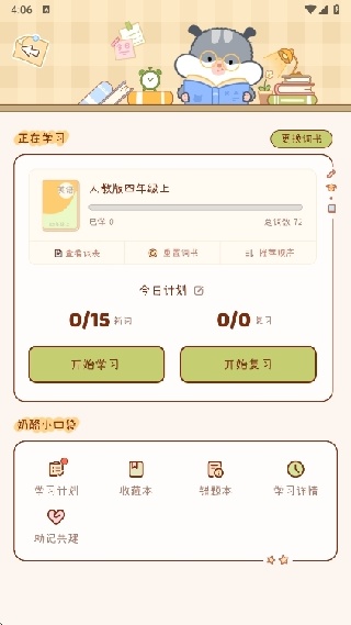 奶酪单词
