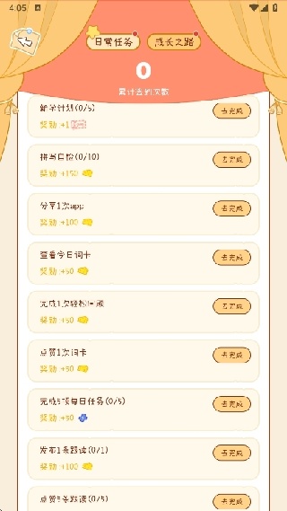 奶酪单词