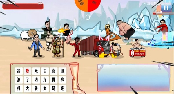 梗王之王手机版 免费版v0.6