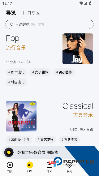 酷我音乐盒旧版本