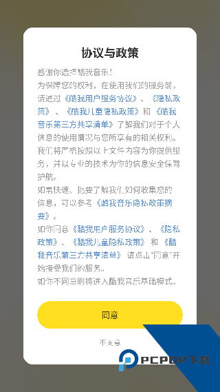 酷我音乐盒旧版本