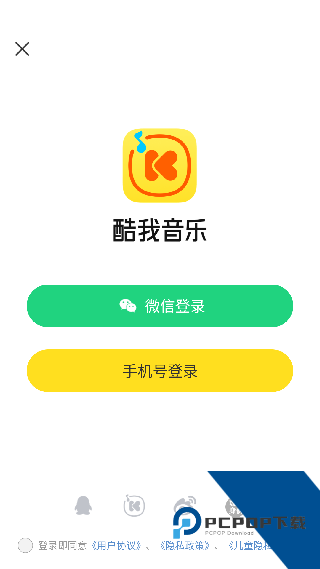 酷我音乐盒旧版本