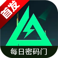 三角洲行动每日密码门查询工具app