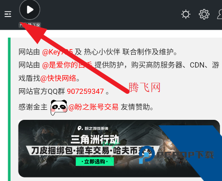 三角洲行动每日密码门查询工具app