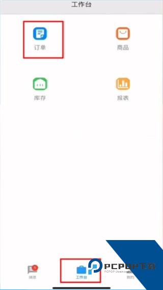 聚水潭erp安卓版