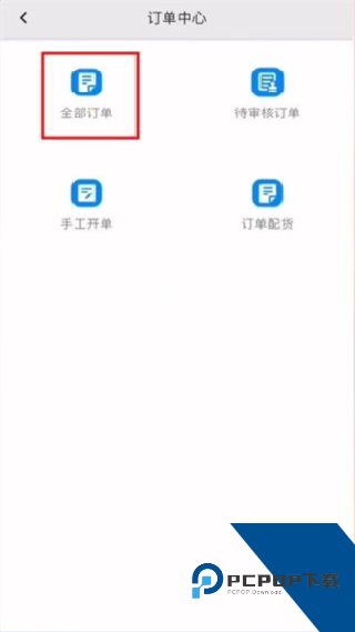聚水潭erp安卓版