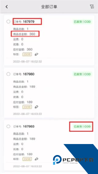 聚水潭erp安卓版