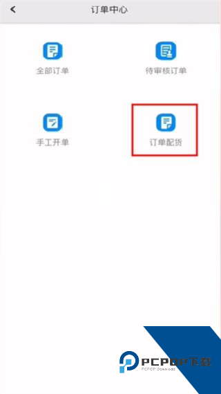 聚水潭erp安卓版