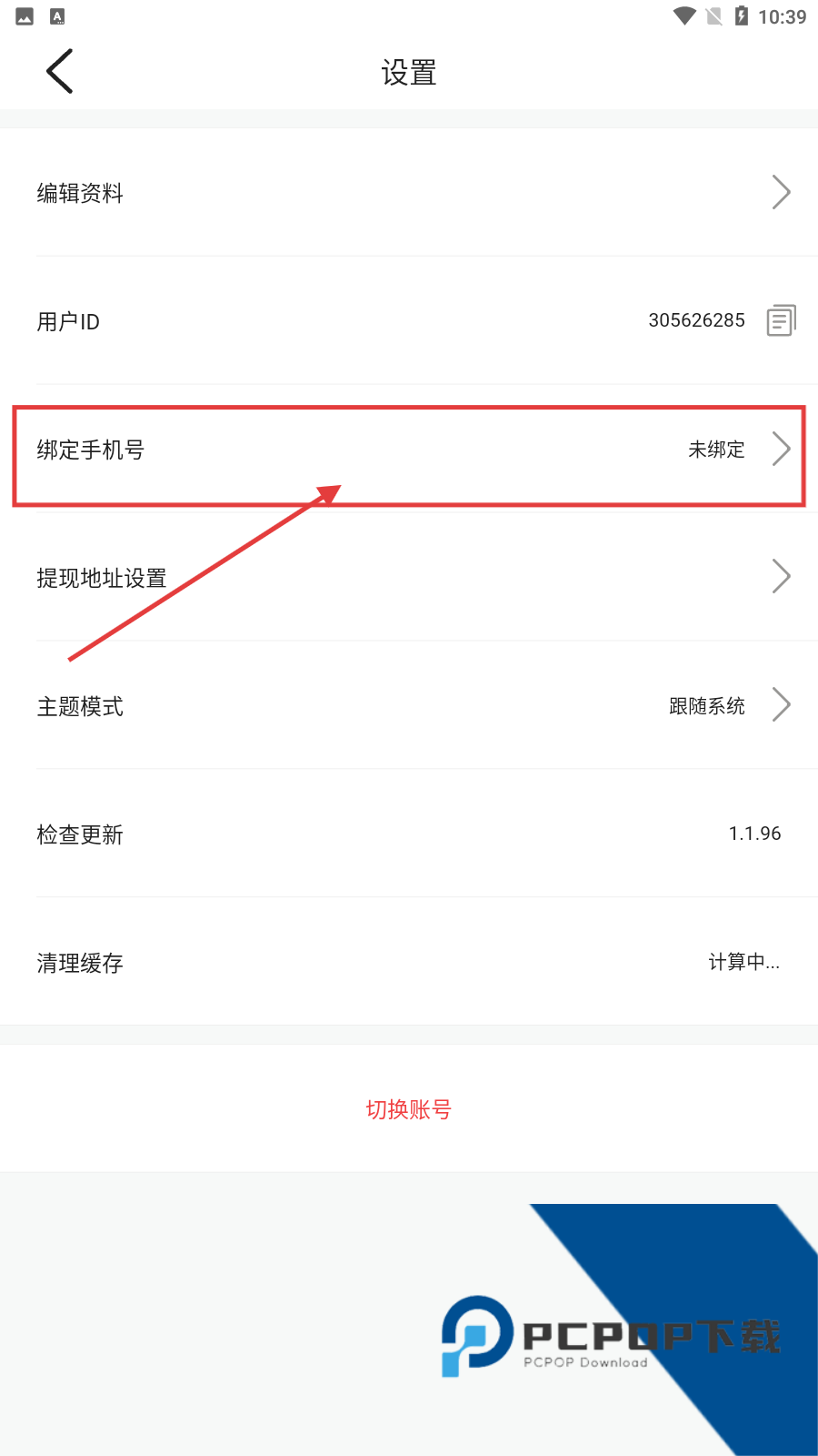 粉色视频安卓版下载安装