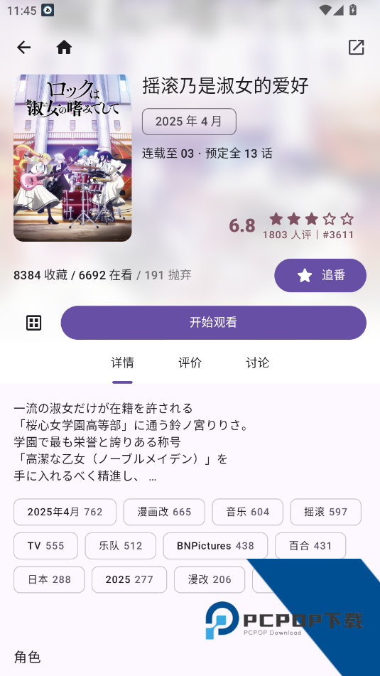 animeko数据源订阅