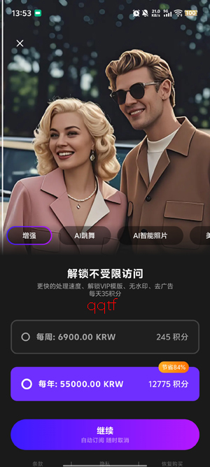 AI Marvelsapp最新版