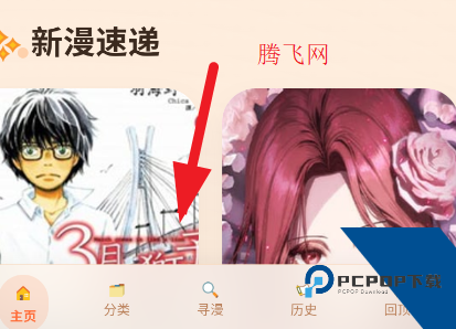 喵漫漫画手机版app(喵漫?幻境) 喵漫漫画手机版app(喵漫?幻境)