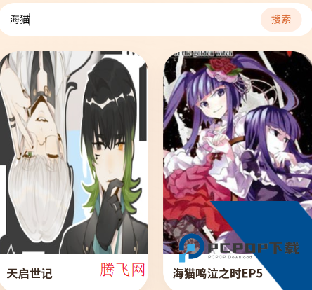 喵漫漫画手机版app(喵漫坊镁? 喵漫漫画手机版app(喵漫坊镁?