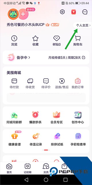 宝宝树孕育
