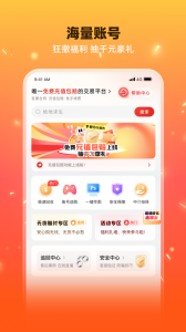 交易游游戏交易平台官方正版下载 v2.2.6