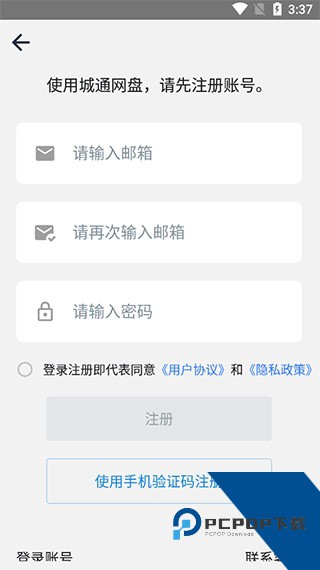 城通网盘