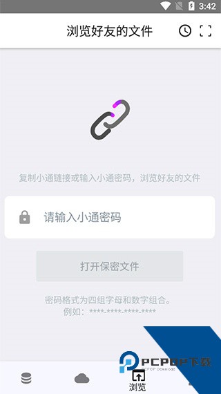 城通网盘