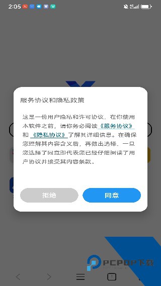 XBrowser浏览器