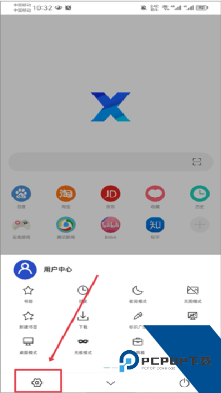 XBrowser浏览器