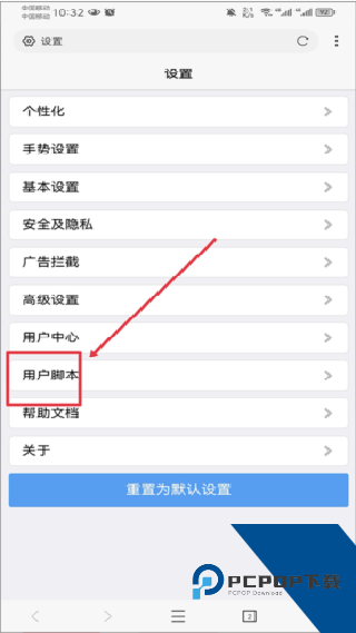 XBrowser浏览器