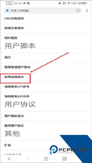 XBrowser浏览器