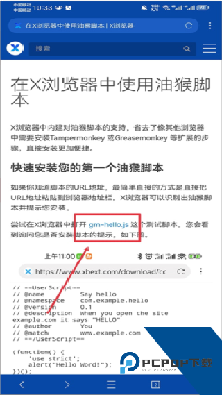 XBrowser浏览器
