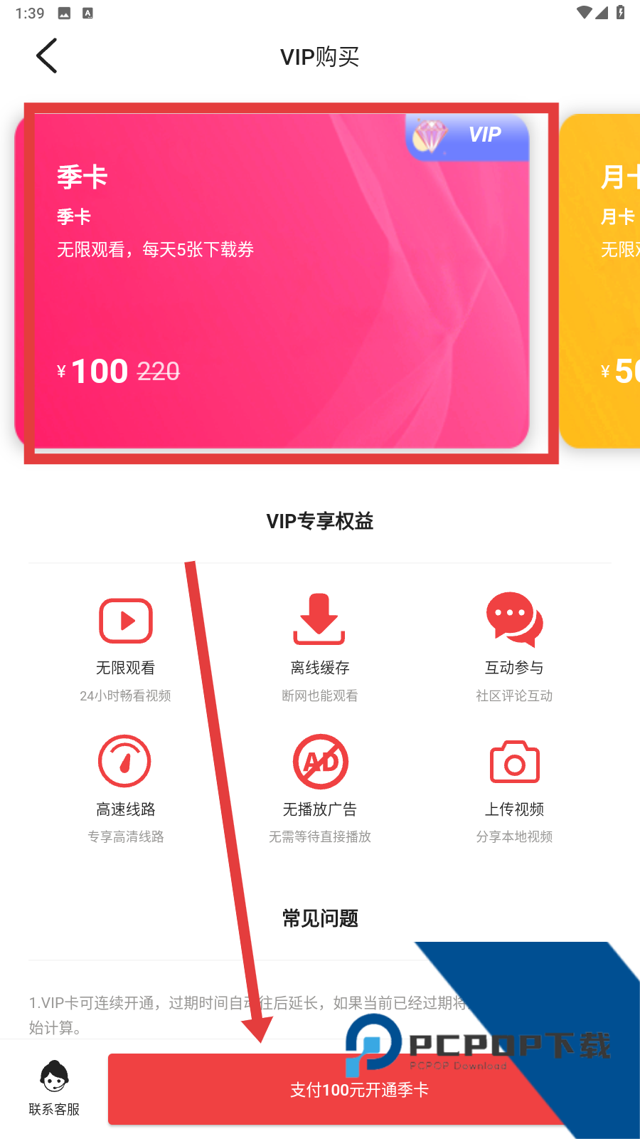 萝卜视频合集在线观看