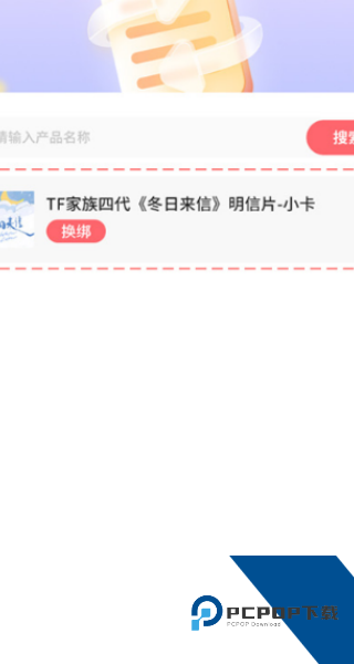 时代峰峻fanclub2.5.0版