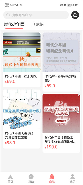 时代峰峻fanclub2.5.0版