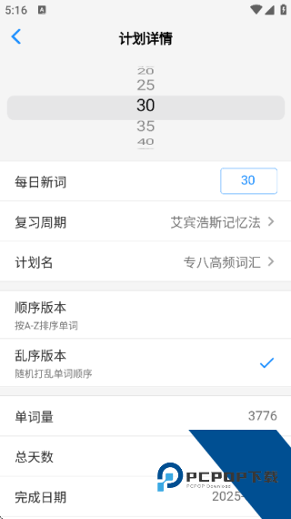 Daily背单词