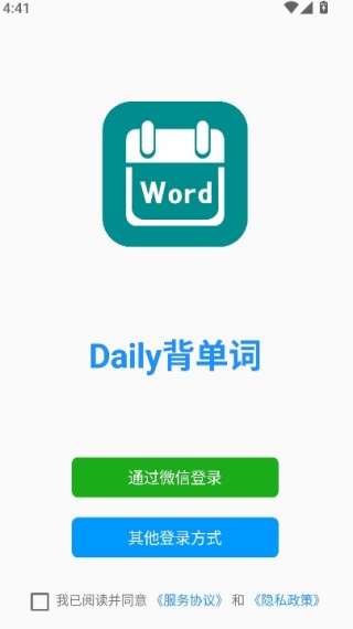 Daily背单词
