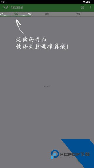 锁屏精灵旧版本