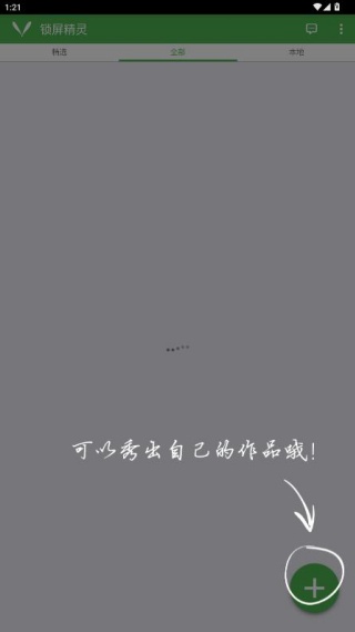 锁屏精灵旧版本