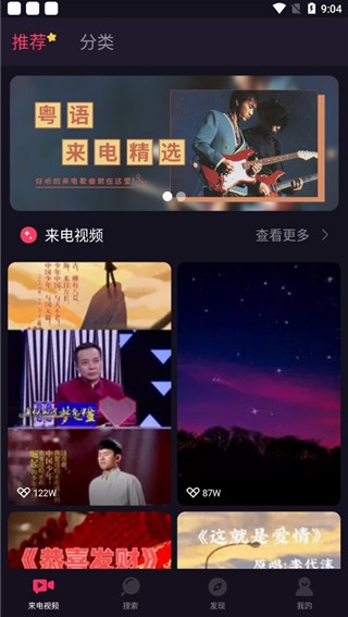 嗨来电