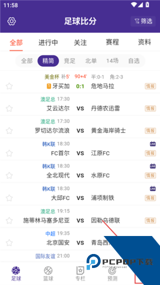 捷报比分手机版