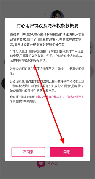 甜心
