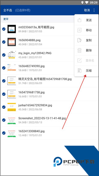 7z解压缩软件