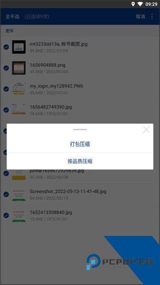 7z解压缩软件