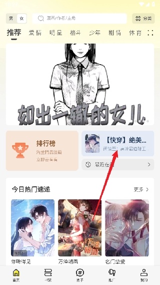 创漫客