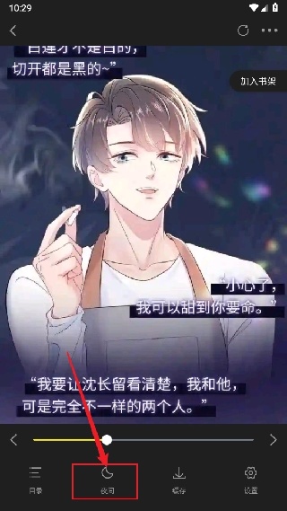创漫客