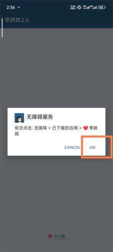 李跳跳重生版