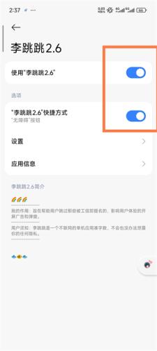 李跳跳重生版