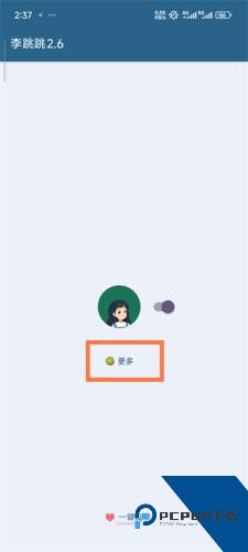 李跳跳重生版